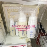 现货日本代购mamakids天然无添加低刺激婴儿保湿旅行套装