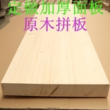 定做加厚松木板吧台板面板实木桌面板搁板一字隔板杉木板实木板