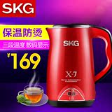 SKG 8041恒温电热水壶三段保温不锈钢烧水壶全自动断电水壶电水瓶