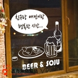 韩国韩文餐厅料理炸鸡烤肉店玻璃橱窗墙贴壁纸防水贴画啤酒&烧酒