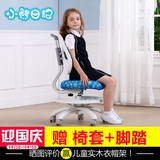 小熊日记 儿童学习椅 可升降调节小学生家用书桌写字椅矫姿靠背椅