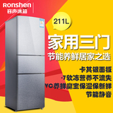 Ronshen/容声 BCD-211D11S容声冰箱三门三开门式家用一级节能正品