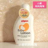 日本代购 贝亲婴儿宝宝身体乳液 超滋润保湿润肤乳液 润肤露120ml