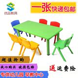 幼儿园桌椅批发包邮儿童塑料桌子椅子套装宝宝早教专用彩色长方桌