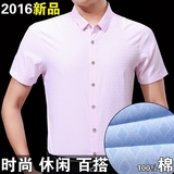 皮尔卡丹中年男士短袖衬衫大码休闲免烫商务衬衣爸爸装短袖衬衫