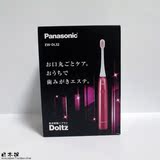 日本代购 松下Panasonic声波式电动牙刷EW-DL32/DL22牙医推荐版