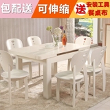 欧式餐桌韩式田园实木简约时尚现代小户型餐桌椅组合白色餐桌包邮