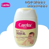 Carefor/爱护婴儿润肤乳100g保湿进口宝宝儿童润肤乳液 CFB208