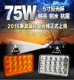 汽车LED大灯5寸方射灯12V24V货车强光超亮改装顶灯越野车总成铲车