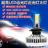 汽车用品雷克萨斯ES250 ES350 ES300h 超亮近光灯远光灯LED前大灯