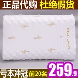 Royal Latex泰国皇家乳胶枕头正品代购颈椎护颈枕纯天然橡胶枕头