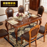 欧式餐桌 餐桌椅组合实木6人橡木雕花饮桌长方形餐厅桌 一桌四椅