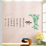 3d竹子立体墙贴装饰画 大型中国风艺术品客厅书房过道电视背景墙