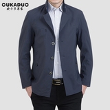 欧卡多2016春季外套新款 中年男士修身夹克 商务休闲立领春秋装