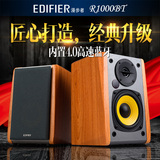 Edifier/漫步者 R1000BT木质2.0无线蓝牙音箱手机电脑电视北美版