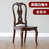 餐椅全实木美式餐厅家具法式欧式家用椅靠背椅子简约白蜡木水曲柳