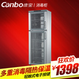 Canbo/康宝 ZTP268F-1康宝消毒柜消毒柜立式家用商用消毒碗柜预售