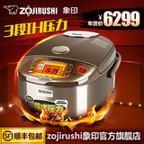 日本ZOJIRUSHI/象印NP-HTH18C 微电脑电饭煲电饭锅原装进口正品5L
