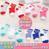 0-1-3岁6-12个月春秋新生儿纯棉宝宝袜春夏薄款男女儿童婴儿袜子