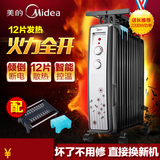 美的取暖器NY22FD-12油汀 电暖气 节能 电暖器 家用电热暖风机