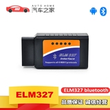 现货特价Elm327 obd 2 Bluetooth V1.5汽车检测仪Android Torque
