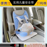 儿童汽车安全座垫简易安全座椅婴儿车载安全带便携宝宝汽车背带夏