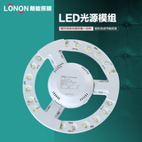 朗能led吸顶灯改造灯板环形节能灯改装光源模组 led灯管改造圆形