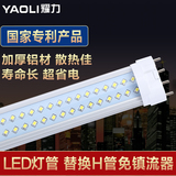 耀力专利led灯管超亮 2g11四针H型h管节能日光灯管长条形2835灯珠