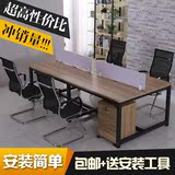 风4人6人位职员桌多人组合电脑桌长方形办公桌长条桌工作位组合屏