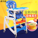 儿童餐椅多功能宝宝吃饭座椅摇马写字桌多用升级婴儿餐桌椅