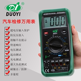 汽车万用表多一正品检修数字高精度表DY2201机械保护修车汽修专用