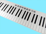 长公钢琴教学 88键标准尺寸琴键 指法练习纸 五线谱大键盘挂图