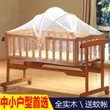 星博士全实木婴儿摇篮床宝宝摇摇床新生儿摇篮单层小婴儿床带蚊帐