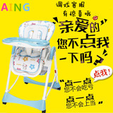 Aing爱音包邮正品C002s多功能高档可调节便携婴儿童餐椅团购宝宝