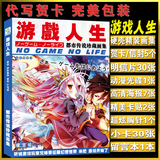 新品 游戏人生 动漫画集 画册 赠精美海报/DVD/卡贴/徽章