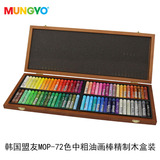 HI韩国盟友MUNGYO MOP-72色套装 木盒装业中粗油画棒 软蜡笔潮流
