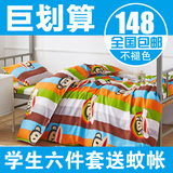 大学生六件套被子枕头床垫褥子单人宿舍上下铺4四6三件套床上用品