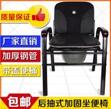 老人坐便椅马桶可移动座便器孕妇坐椅带便盆大便凳子带扶手包邮
