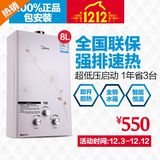 Midea/美的 JSQ16-8QF3即热式燃气热水器天然气液化气强排8升10L