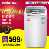 特价洗衣机全自动小型家用波轮 欧品6/7/8公斤热烘干变频海尔售后