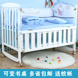 婴儿床白色实木床摇篮床宝宝床多功能儿童床可变书桌 包邮 送蚊帐