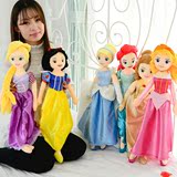 迪士尼七公主白雪公主灰姑娘公仔毛绒玩具布娃娃女生儿童生日礼物