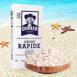 加拿大进口无糖燕麦片Quaker桂格原味燕麦片营养早餐家庭装2.5kg