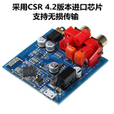 【无损】蓝牙音频接收器csr4.2 音箱适配器车载音响改装蓝牙模块