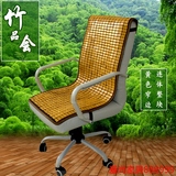 夏季办公椅凉垫办公室电脑椅凉席坐垫老板椅坐垫连体带靠背竹垫子