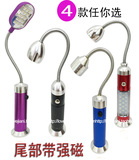 否中国LED强光软管维修磁铁工作弯曲小台灯手电筒天天特价