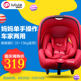 路途乐儿童安全座椅提篮汽车用 新生婴儿车载提篮 宝宝安全座椅