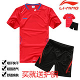 特价 正品李宁乒乓球服套装 男女乒乓球衣 国家队速干比赛训练服