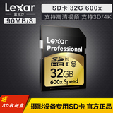 雷克沙 SD存储卡 32G 600X 90M/S D800/5D3高速单反相机内存卡
