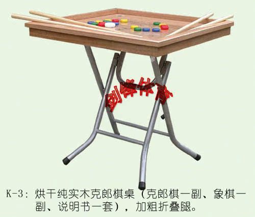 专柜正品维康 实木克郎棋桌 k3 康乐棋桌 象棋桌 送全套